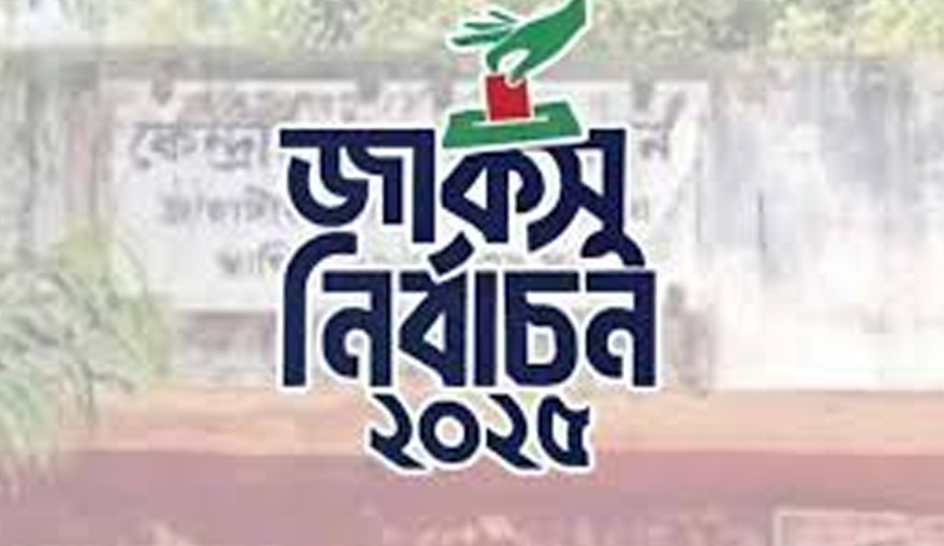 Amader Jagaran_2025-09-13-68c4ea779bff4.png